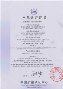 宏聚翹板開關MR系列CQC證書