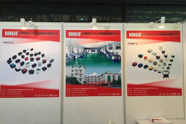 東莞宏聚電子亮相2016慕尼黑上海電子展 東莞宏聚電子亮相2016慕尼黑上海電子展