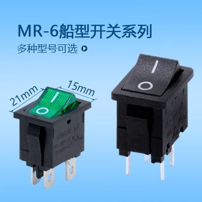 21*15船型開關MR-6系列