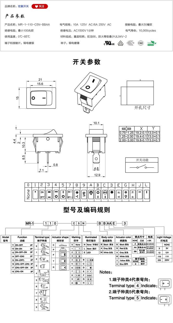 MR-1-110-C5N-BBAA船型開關(guān)參數(shù)尺寸.jpg