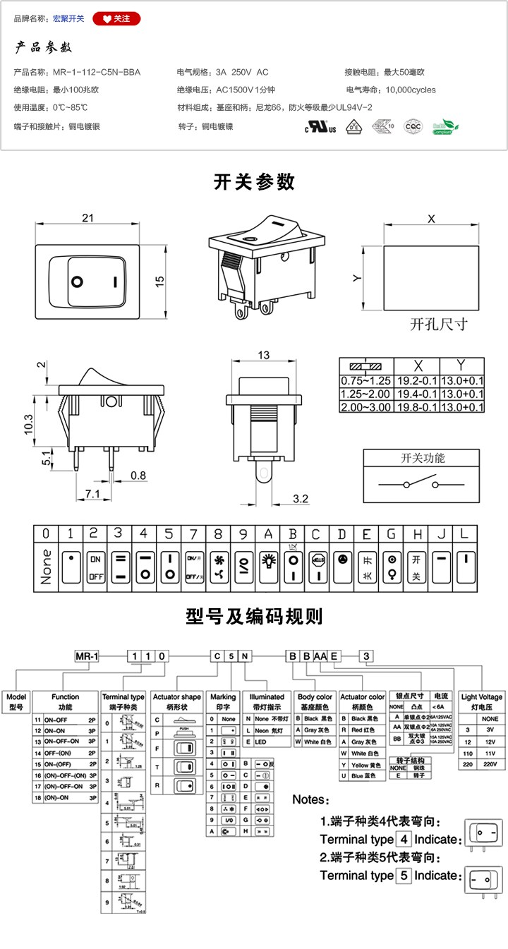 MR-1-112-C5N-BBA船型開關參數尺寸.jpg