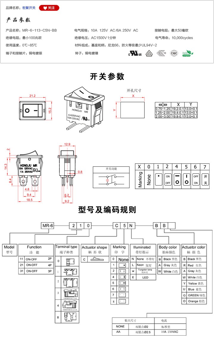 MR-6-113-C5N-BB船型開關參數尺寸.jpg
