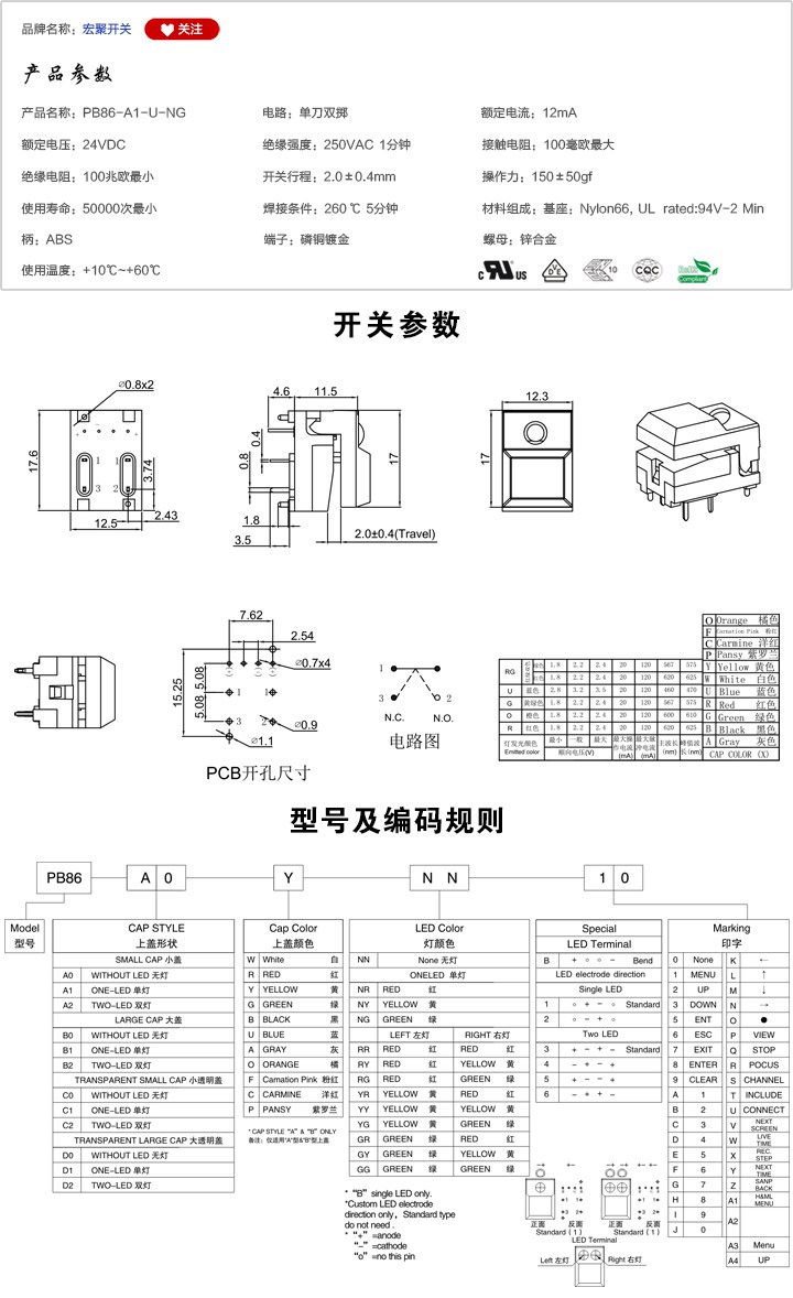 PB86-A1-U-NG按鍵開關參數尺寸.jpg