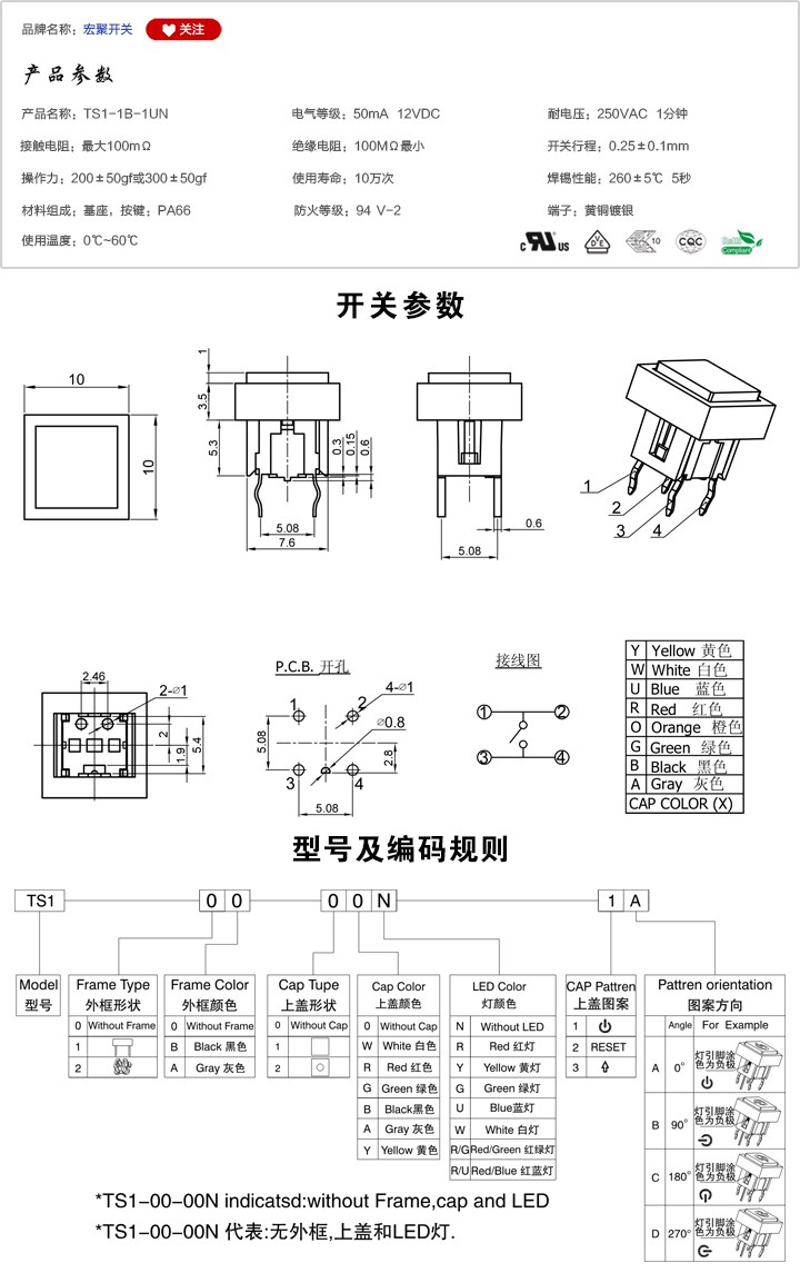 TS1-1B-1UN開關參數尺寸.jpg