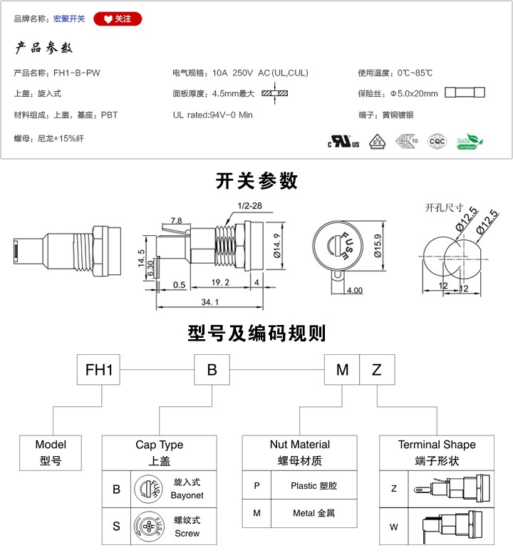 FH1-B-PW保險絲座參數尺寸.jpg