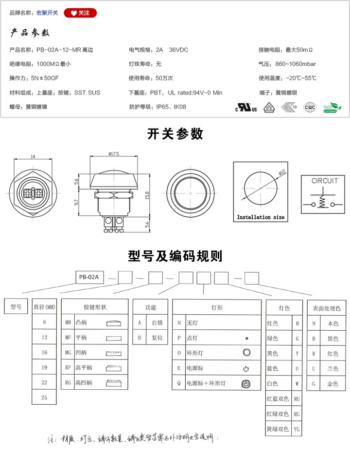 PB-02A-12-MR-高邊按鍵開(kāi)關(guān)參數(shù)尺寸.jpg