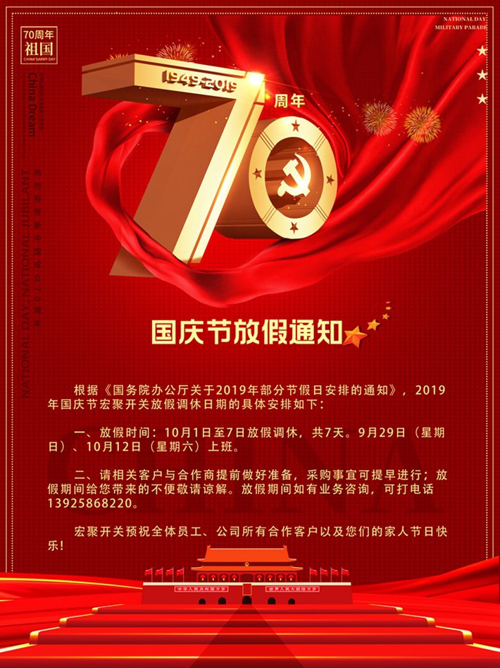 國慶節(jié).jpg 國慶節(jié).jpg